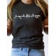 Kadın Kısa Kollu önü Yazı Baskılı Basic Viskon T-shirt , 14805